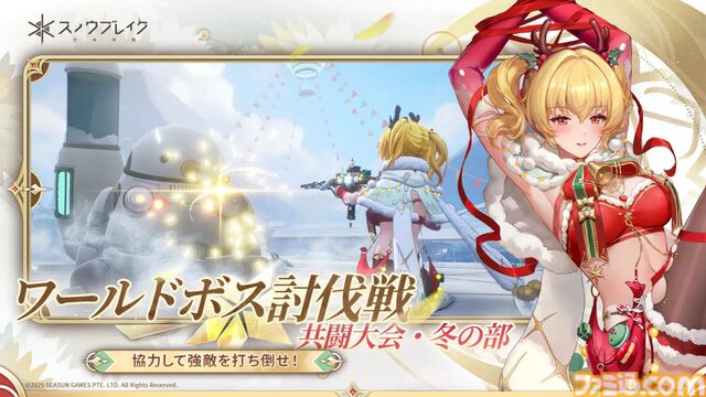 『スノウブレイク：禁域降臨』ブブの寝顔を眺めたり、可愛さを堪能できる。美少女とのビデオ通話機能が実装、大型アップデートが本日（12/18）配信