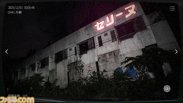 『日本事故物件監視協会2』実在の事故物件を監視するホラーゲーム。孤独死のあった民家や廃ホテルなどが対象、前作から危険性アップ【12月18日発売】