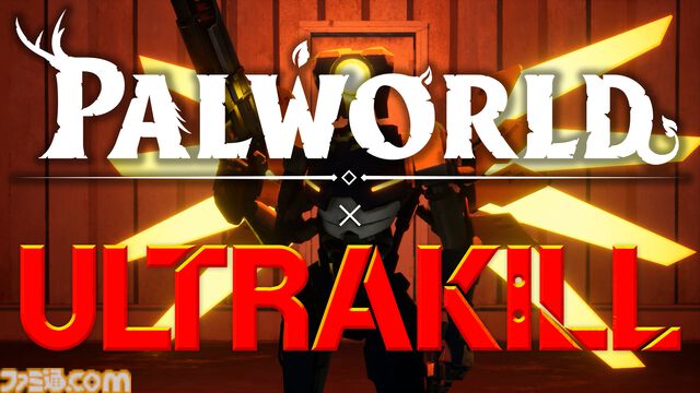 『パルワールド』、『ウルトラキル』コラボで殺戮機械V1&V2が襲来。新レイドボス“レジェンディア”も実装される大型アプデ“スイートホーム”配信開始