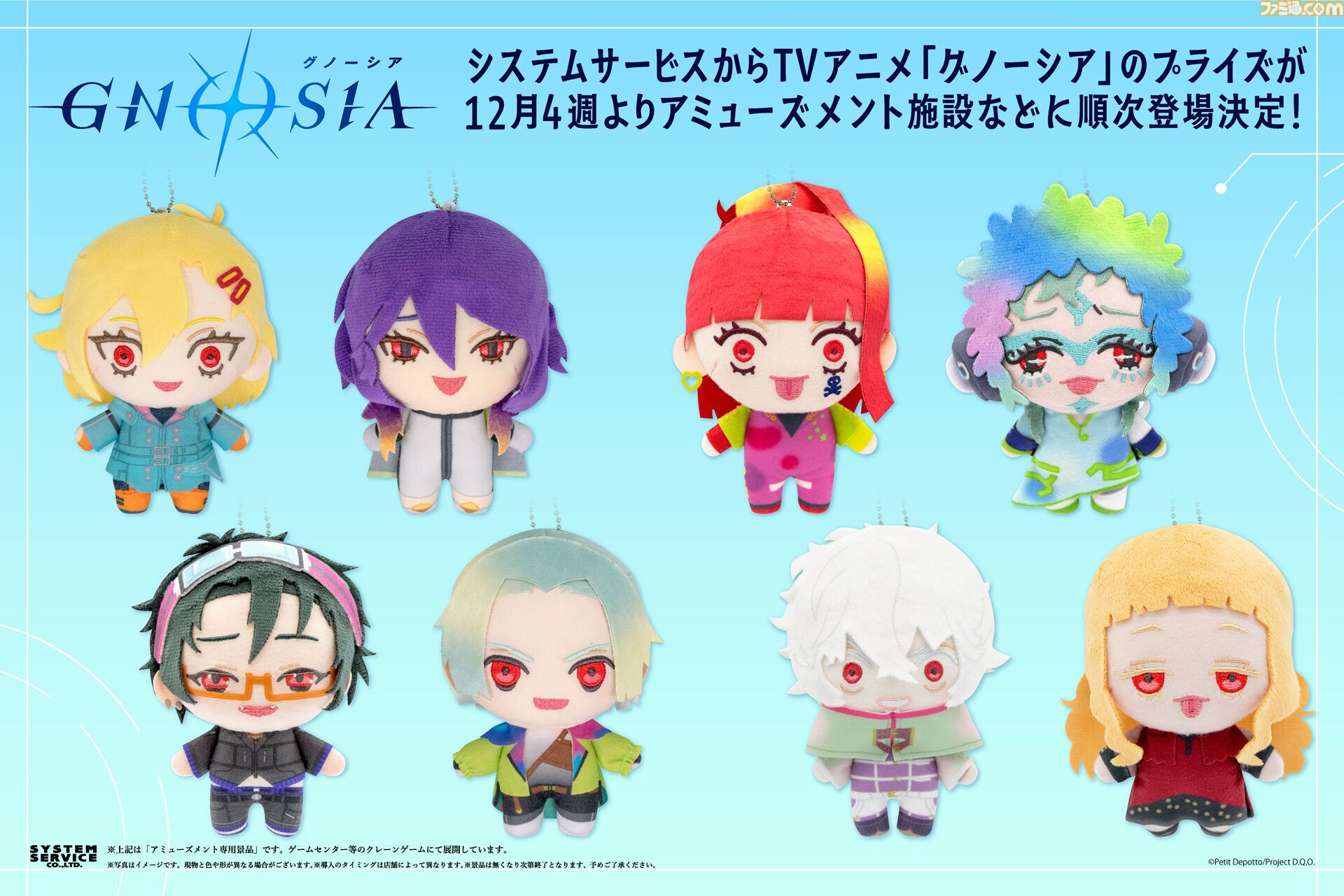 グノーシア』ユーリ、セツ、SQ、ラキオらが「グノ顔」で手のひらサイズ