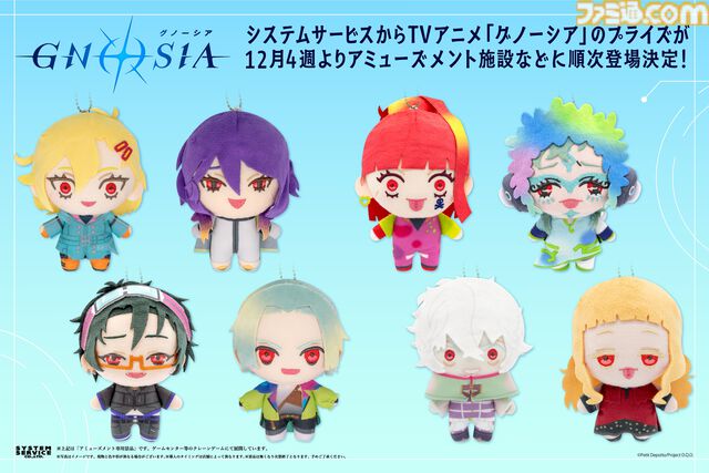 『グノーシア』ユーリ、セツ、SQ、ラキオらが手のひらサイズのボールチェーン付きぬいぐるみに。12月下旬より全国のゲーセンにて展開