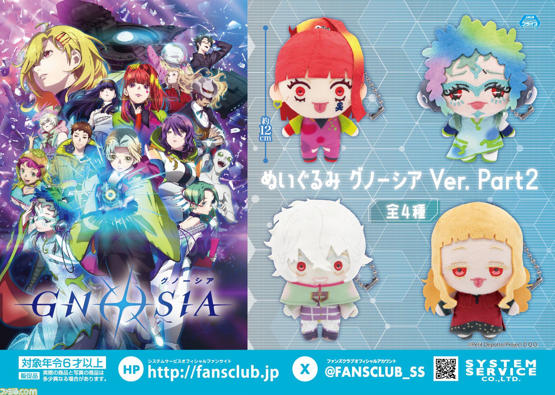 画像ページ (3/3) 『グノーシア』ユーリ、セツ、SQ、ラキオらが「グノ