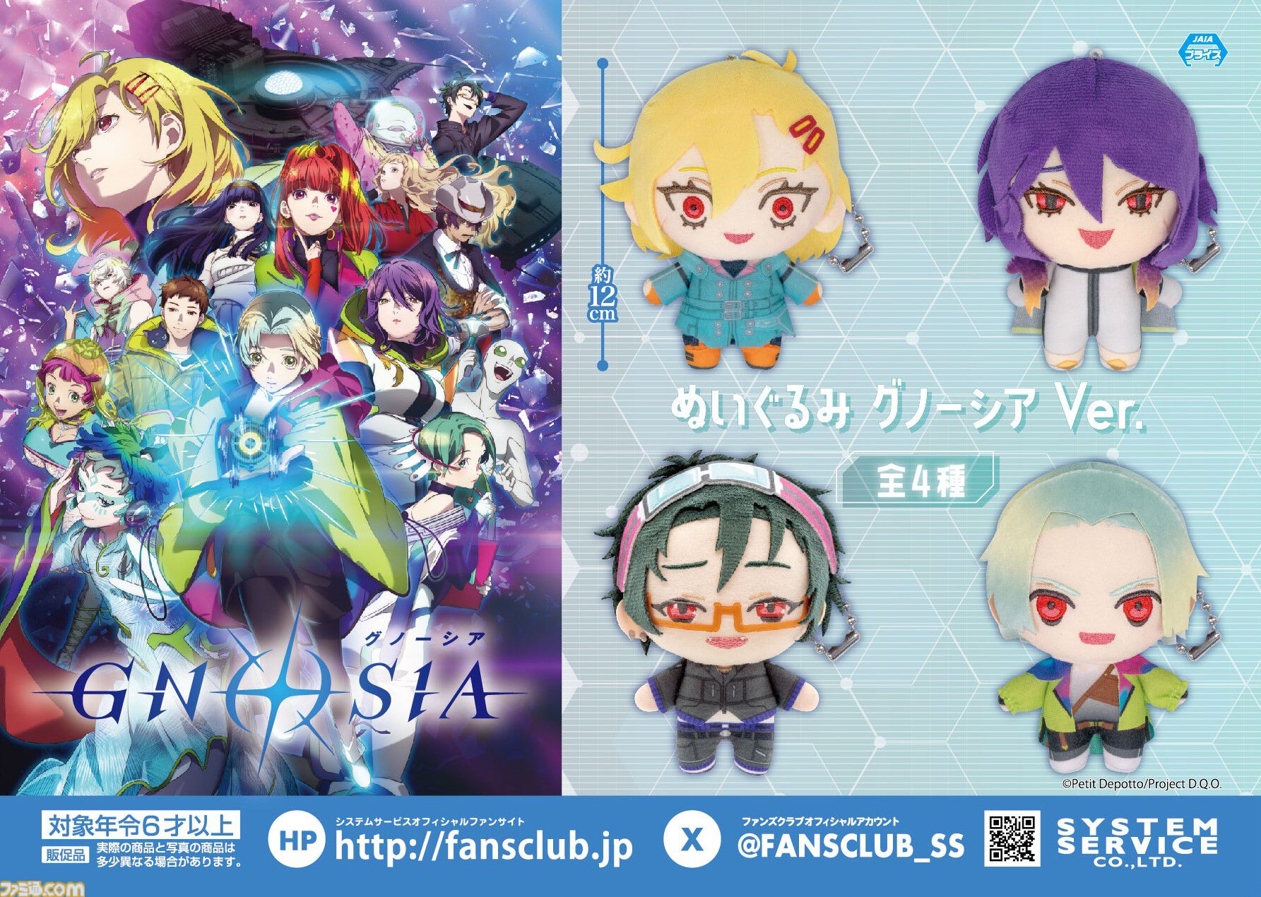 画像ページ (2/3) 『グノーシア』ユーリ、セツ、SQ、ラキオらが「グノ