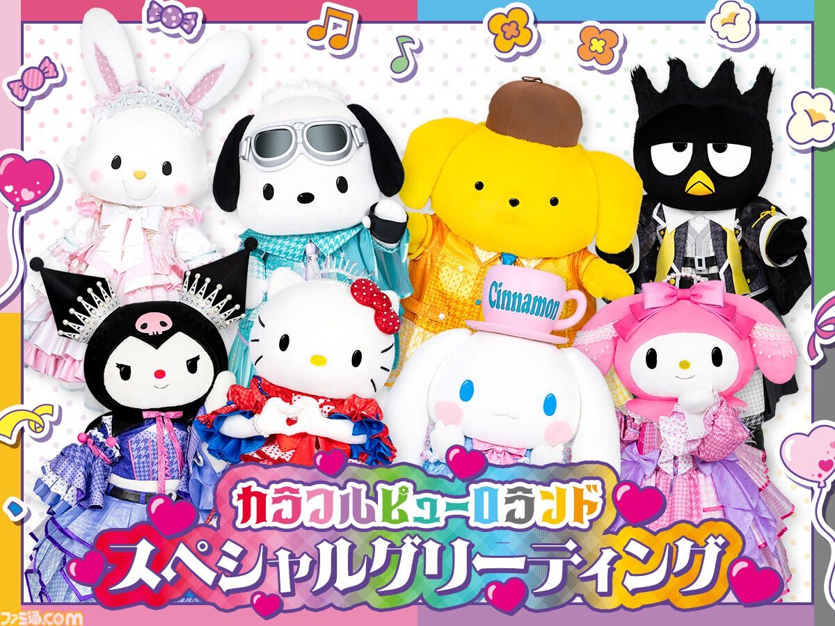 テニミュ』がピューロランドのイベントに登場。サンリオ側も青学vs四