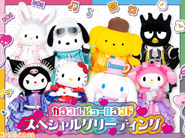 『テニミュ』4thシーズンがサンリオピューロランドとコラボ。青学と四天宝寺のメンバーが集結、フォトスポットや会場限定グッズを展開