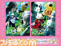 『テニミュ』4thシーズンがサンリオピューロランドとコラボ。青学と四天宝寺のメンバーが集結、フォトスポットや会場限定グッズを展開