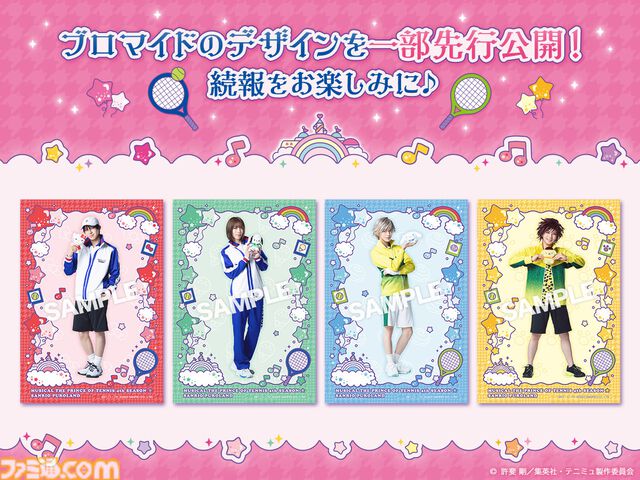 『テニミュ』4thシーズンがサンリオピューロランドとコラボ。青学と四天宝寺のメンバーが集結、フォトスポットや会場限定グッズを展開