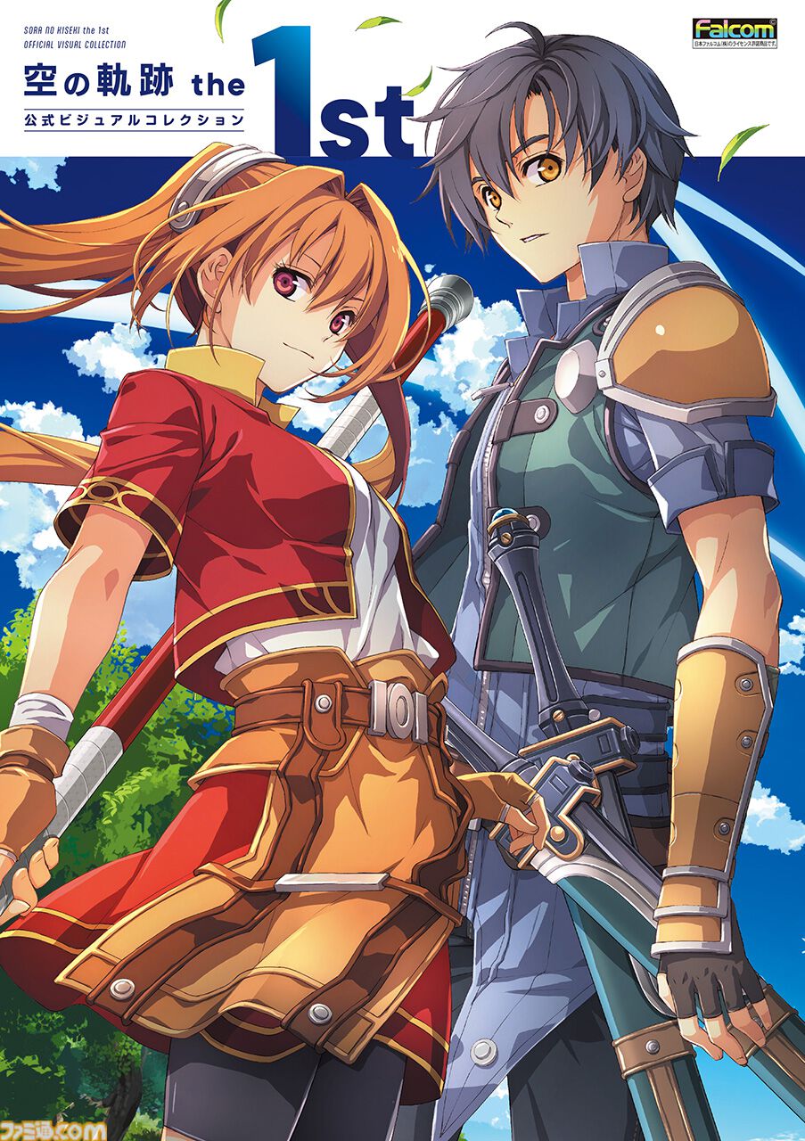 空の軌跡 the 1st』公式画集が2026年2月10日に発売決定！ 設定画や