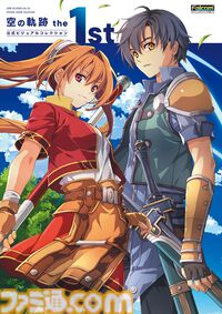 『空の軌跡 the 1st』公式画集が2026年2月10日に発売決定！ 設定画やイラスト満載。アクリルプレート2種とステッカーセット付きの限定版も【予約開始】