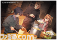 『空の軌跡 the 1st』公式画集が2026年2月10日に発売決定！ 設定画やイラスト満載。アクリルプレート2種とステッカーセット付きの限定版も【予約開始】