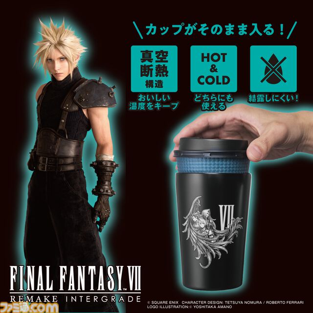 『FF7』クラウド・ザックス・セフィロスがデザインされた真空断熱タンブラーが発売。温冷カップコーヒーを直接はめても使える便利なアイテム