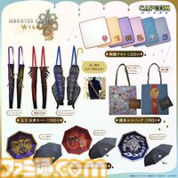 『モンハンワイルズ』飛竜刀の長傘カバーが12月19日よりカプコンストアで発売。傘を納刀して背負うと気分はまるで太刀使いのハンター