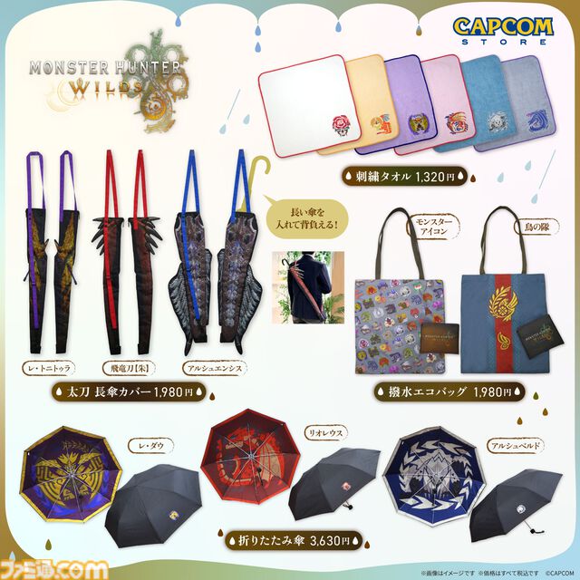 『モンハンワイルズ』飛竜刀の長傘カバーが12月19日よりカプコンストアで発売。傘を納刀して背負うと気分はまるで太刀使いのハンター