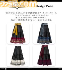 『キングダムハーツ』ソラ、リク、ロクサス、アクセルをモチーフとしたスカートの予約販売スタート。キーブレード型チャームは取り外してアクセにも