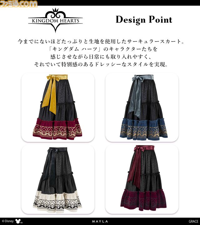 『キングダムハーツ』ソラ、リク、ロクサス、アクセルをモチーフとしたスカートの予約販売スタート。キーブレード型チャームは取り外してアクセにも