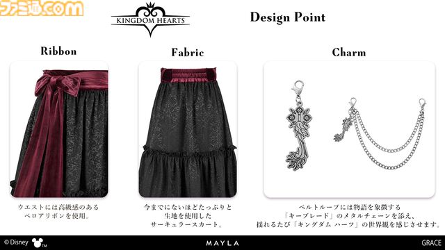 『キングダムハーツ』ソラ、リク、ロクサス、アクセルをモチーフとしたスカートの予約販売スタート。キーブレード型チャームは取り外してアクセにも
