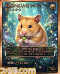 『ペットカードジェネレーター』ペットをカード化できるゲームが無料公開。写真や“推しポイント”をアップロードして簡単生成。マヂカルラブリー・野田クリスタルがGeminiで開発