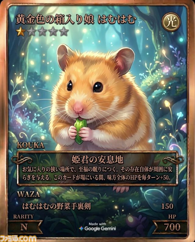 『ペットカードジェネレーター』ペットをカード化できるゲームが無料公開。写真や“推しポイント”をアップロードして簡単生成。マヂカルラブリー・野田クリスタルがGeminiで開発