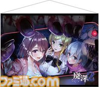 『廃深』シリーズ2作品がセットに。『廃深1・2パック』Switchパッケージ版が3月26日に発売。ファミ通DXパックにはB3タペストリーと各ヒロインのアクリルブロックが付属