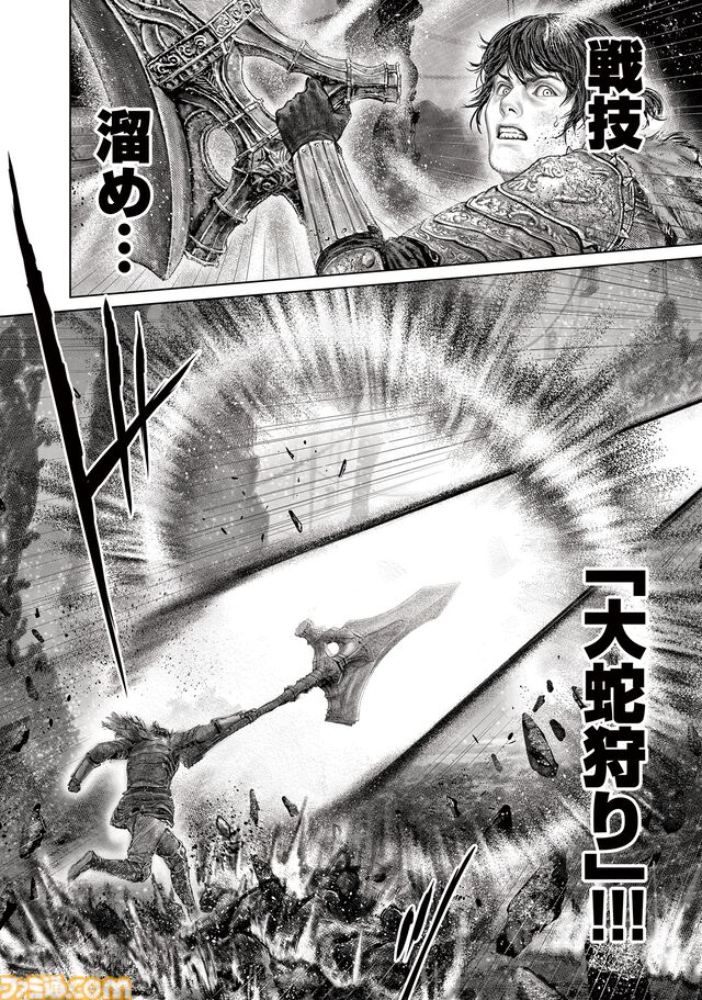 ギャグ漫画『ELDEN RING 黄金樹への道』第75話が公開。渾身の戦技“大蛇狩り”で、ついにライカードとの戦いに決着が!?