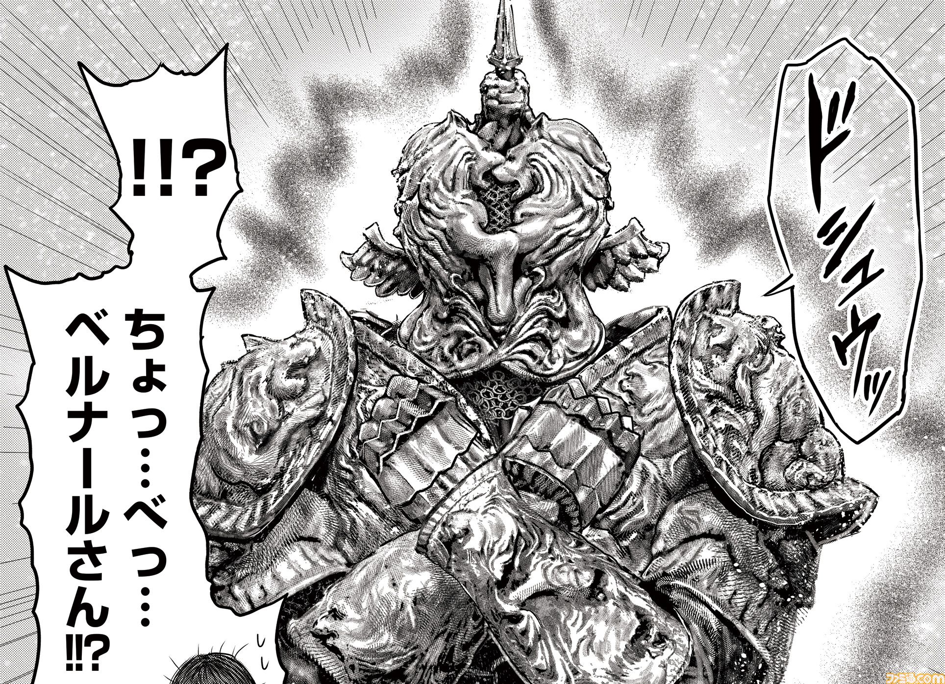 ギャグ漫画『ELDEN RING 黄金樹への道』第75話が公開。渾身の戦技“大蛇狩り”で、ついにライカードとの戦いに決着が!?