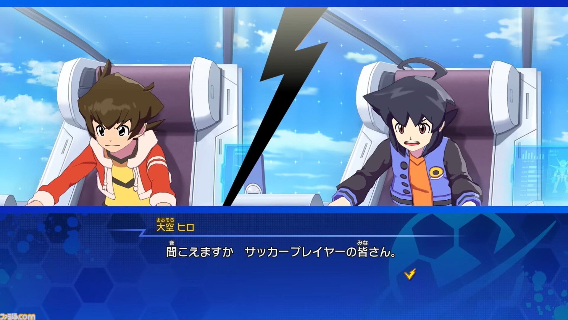 画像ページ (2/2) 『イナズマイレブン 英雄たちのヴィクトリーロード