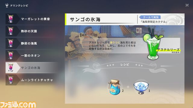 『ブループロトコル：スターレゾナンス』平和な街の地下に広がる暴力の世界と“闇”を描くサブクエストに震える。脇道から見える世界の深さ＆作り込み