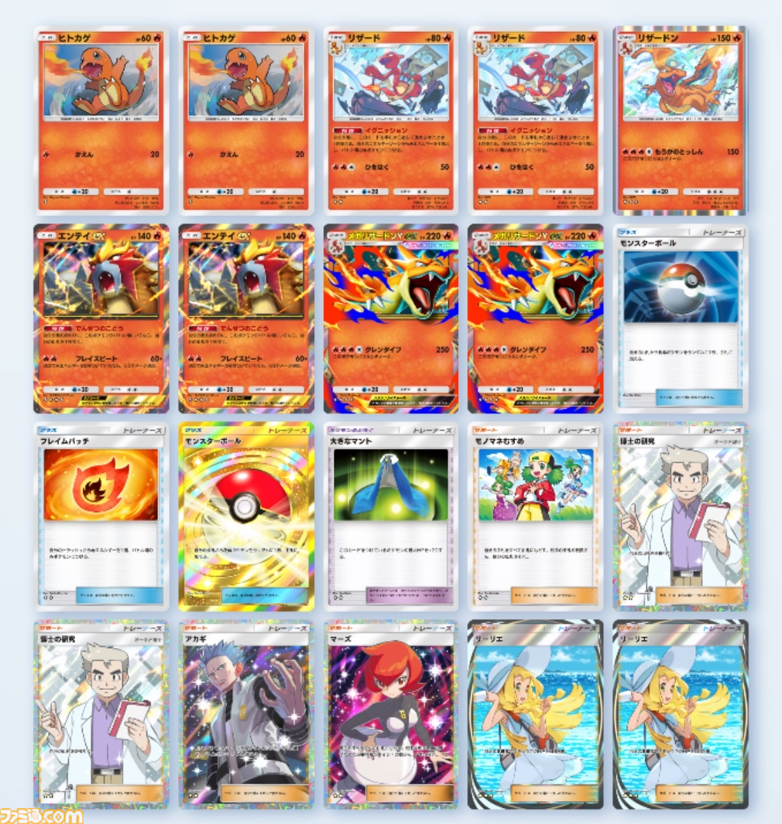 画像ページ (1/13) 『ポケポケ』メガリザードンYexデッキ紹介。一撃