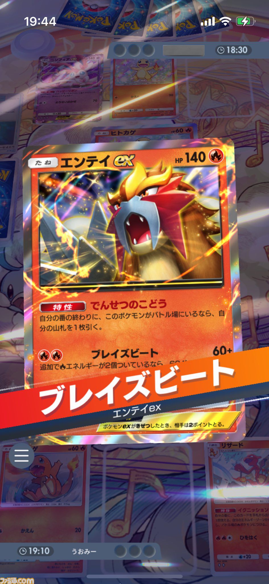 画像ページ (4/13) 『ポケポケ』メガリザードンYexデッキ紹介。一撃