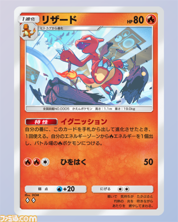 ポケポケ』メガリザードンYexデッキ紹介。一撃必殺の高火力ですべてを