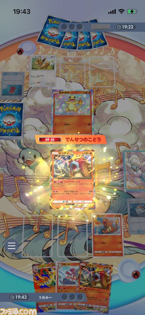 画像ページ (3/13) 『ポケポケ』メガリザードンYexデッキ紹介。一撃