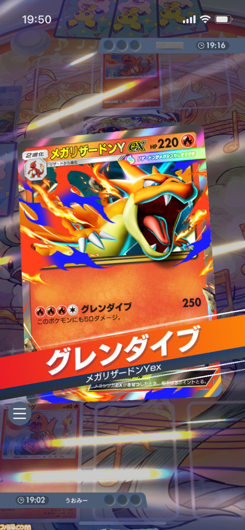 画像ページ (6/13) 『ポケポケ』メガリザードンYexデッキ紹介。一撃