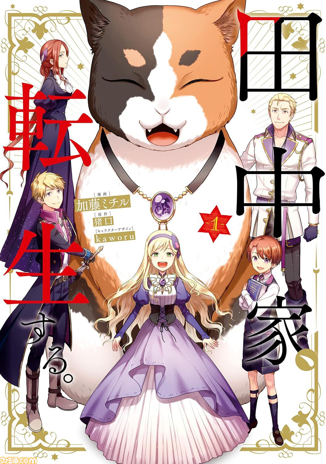 【Kindleで最大70%オフ】『サーシャちゃん』『田中家、転生する。』『ガルパン 絵コンテ集』『バズレシピ』などが2万冊以上がクリスマスセールでお買い得！期間は12月25日まで