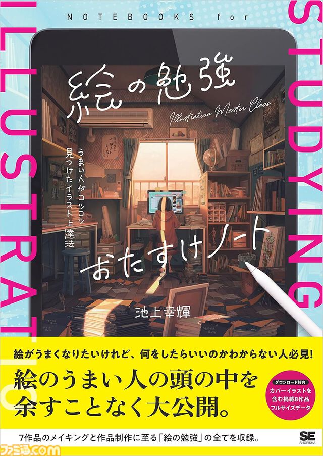 【Kindleで最大70%オフ】『サーシャちゃん』『田中家、転生する。』『ガルパン 絵コンテ集』『バズレシピ』などが2万冊以上がクリスマスセールでお買い得！期間は12月25日まで
