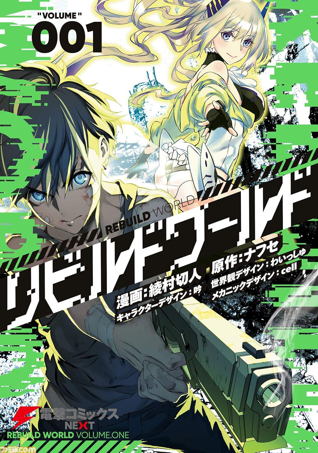 【Kindleで最大70%オフ】『サーシャちゃん』『田中家、転生する。』『ガルパン 絵コンテ集』『バズレシピ』などが2万冊以上がクリスマスセールでお買い得！期間は12月25日まで