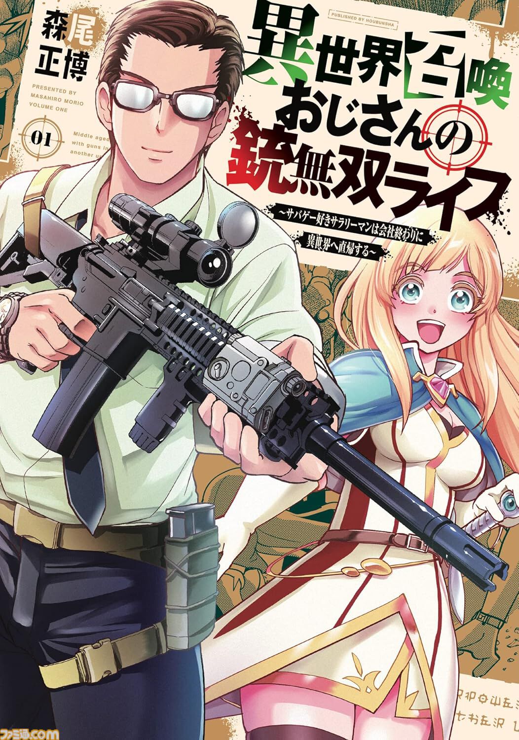 【Kindleで最大70%オフ】『サーシャちゃん』『田中家、転生する。』『ガルパン 絵コンテ集』『バズレシピ』などが2万冊以上がクリスマスセールでお買い得！期間は12月25日まで