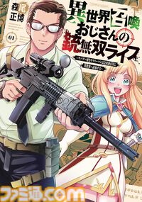 【Kindleで最大70%オフ】『サーシャちゃん』『田中家、転生する。』『ガルパン 絵コンテ集』『バズレシピ』などが2万冊以上がクリスマスセールでお買い得！期間は12月25日まで