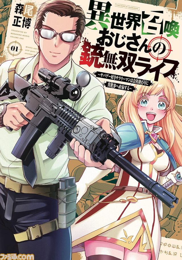 【Kindleで最大70%オフ】『サーシャちゃん』『田中家、転生する。』『ガルパン 絵コンテ集』『バズレシピ』などが2万冊以上がクリスマスセールでお買い得！期間は12月25日まで