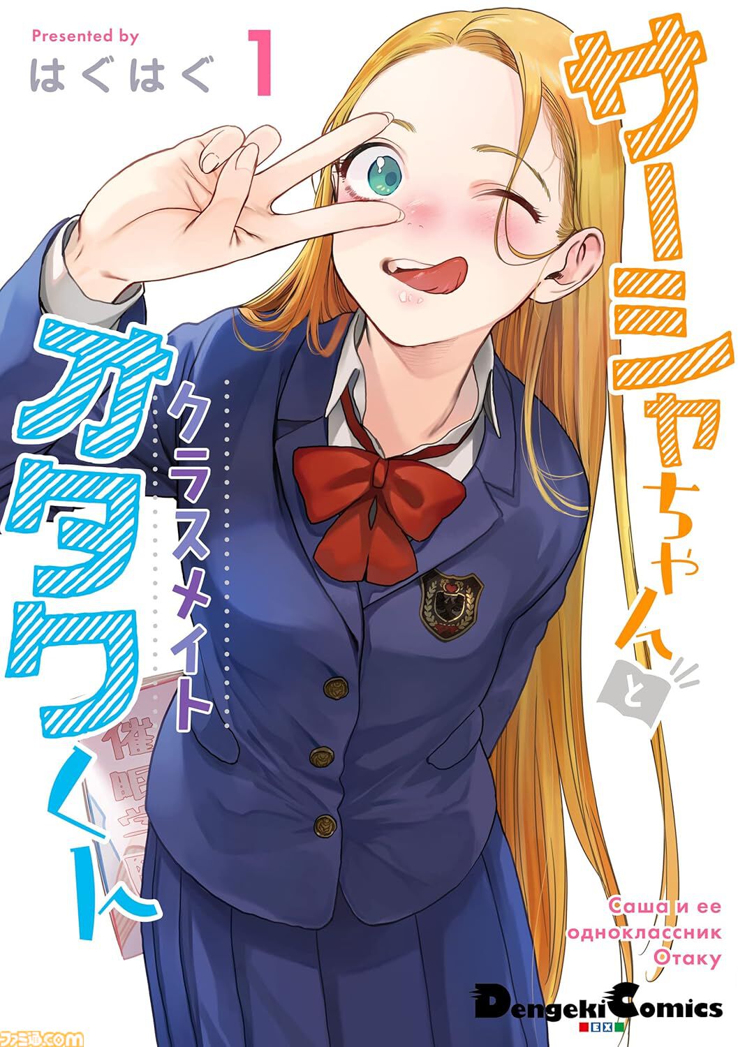 【Kindleで最大70%オフ】『サーシャちゃん』『田中家、転生する。』『ガルパン 絵コンテ集』『バズレシピ』などが2万冊以上がクリスマスセールでお買い得！期間は12月25日まで