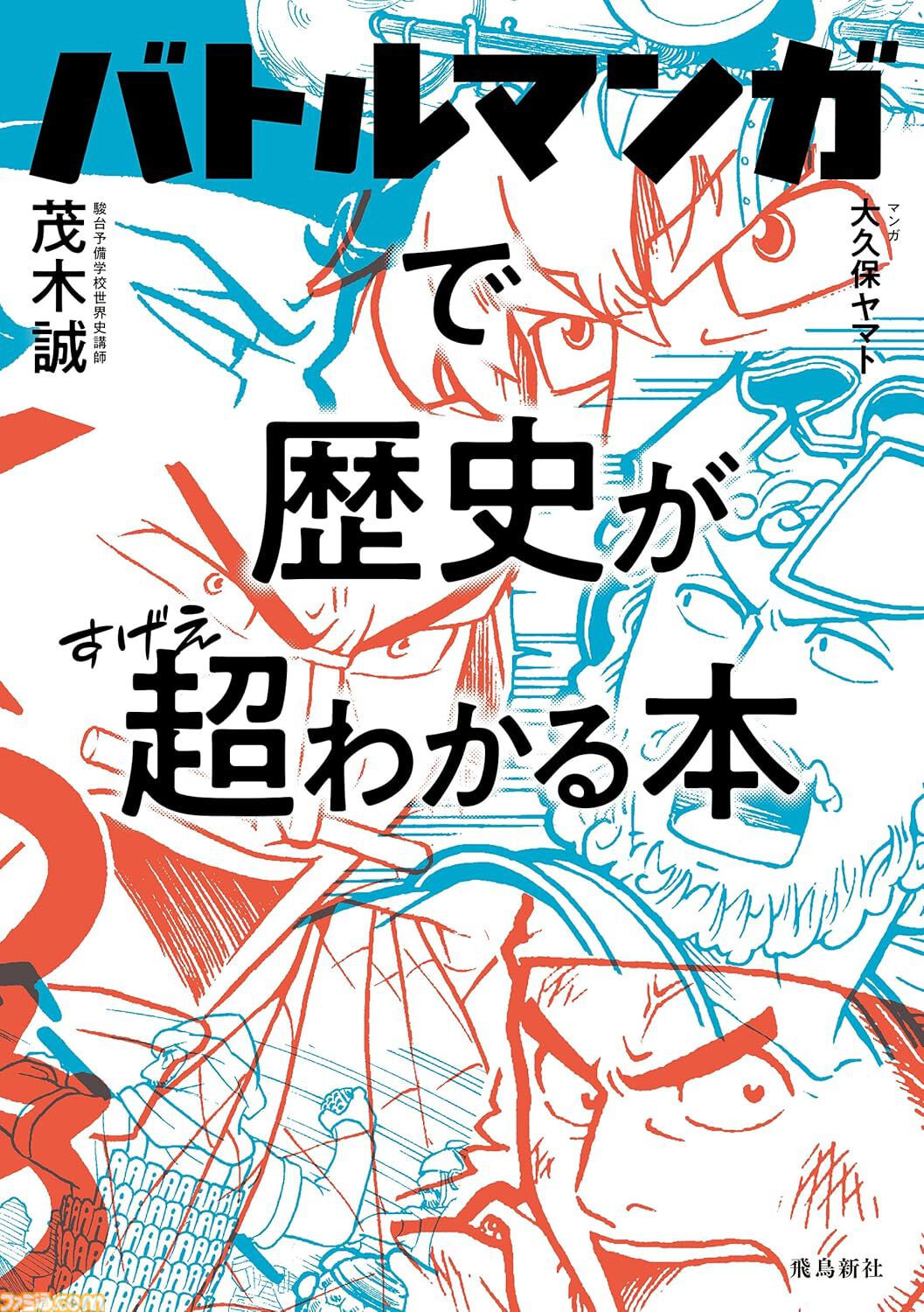 【Kindleで最大70%オフ】『サーシャちゃん』『田中家、転生する。』『ガルパン 絵コンテ集』『バズレシピ』などが2万冊以上がクリスマスセールでお買い得！期間は12月25日まで