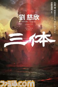 Kindleで『プロジェクト・ヘイル・メアリー』『三体』『ウィッチャー』『そして誰もいなくなった』など海外の有名小説が最大70％ポイント還元中！