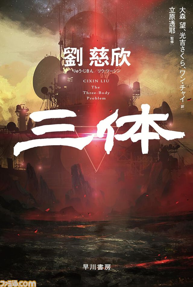 Kindleで『プロジェクト・ヘイル・メアリー』『三体』『ウィッチャー』『そして誰もいなくなった』など海外の有名小説が最大70％ポイント還元中！