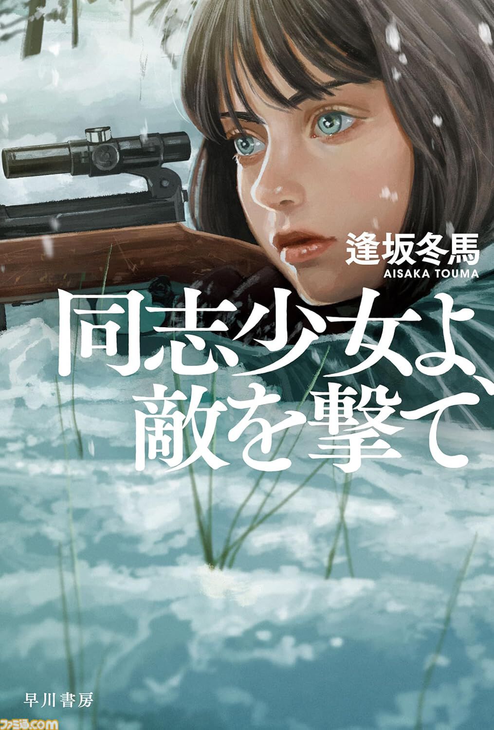 画像ページ (9/10) Kindleで『プロジェクト・ヘイル・メアリー』『三体