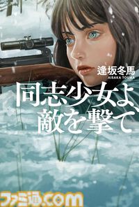 Kindleで『プロジェクト・ヘイル・メアリー』『三体』『ウィッチャー』『そして誰もいなくなった』など海外の有名小説が最大70％ポイント還元中！