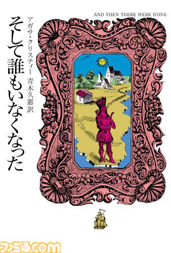 Kindleで『プロジェクト・ヘイル・メアリー』『三体』『ウィッチャー』『そして誰もいなくなった』など海外の有名小説が最大70％ポイント還元中！