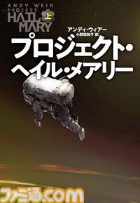 Kindleで『プロジェクト・ヘイル・メアリー』『三体』『ウィッチャー』『そして誰もいなくなった』など海外の有名小説が最大70％ポイント還元中！
