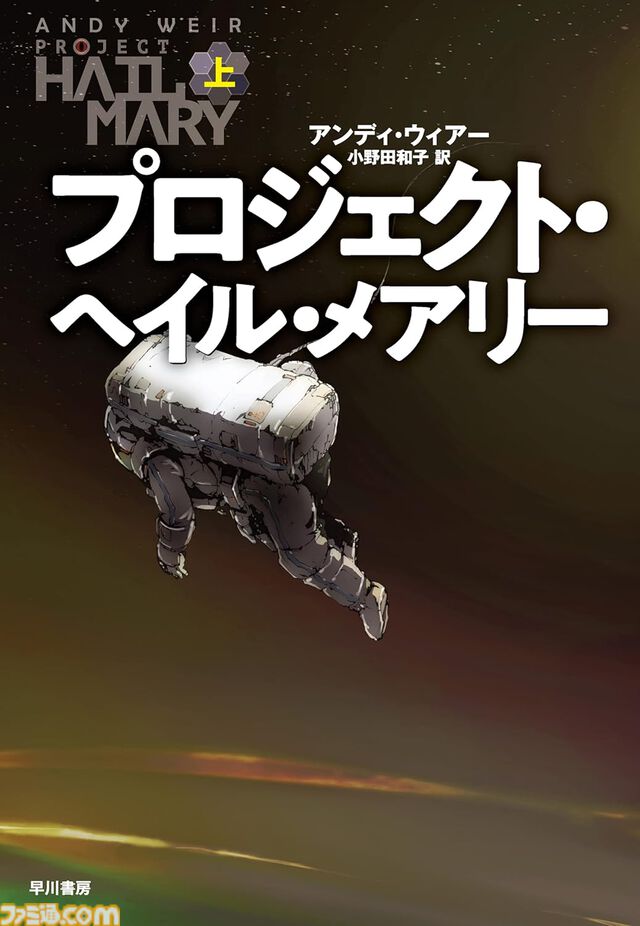 Kindleで『プロジェクト・ヘイル・メアリー』『三体』『ウィッチャー』『そして誰もいなくなった』など海外の有名小説が最大70％ポイント還元中！