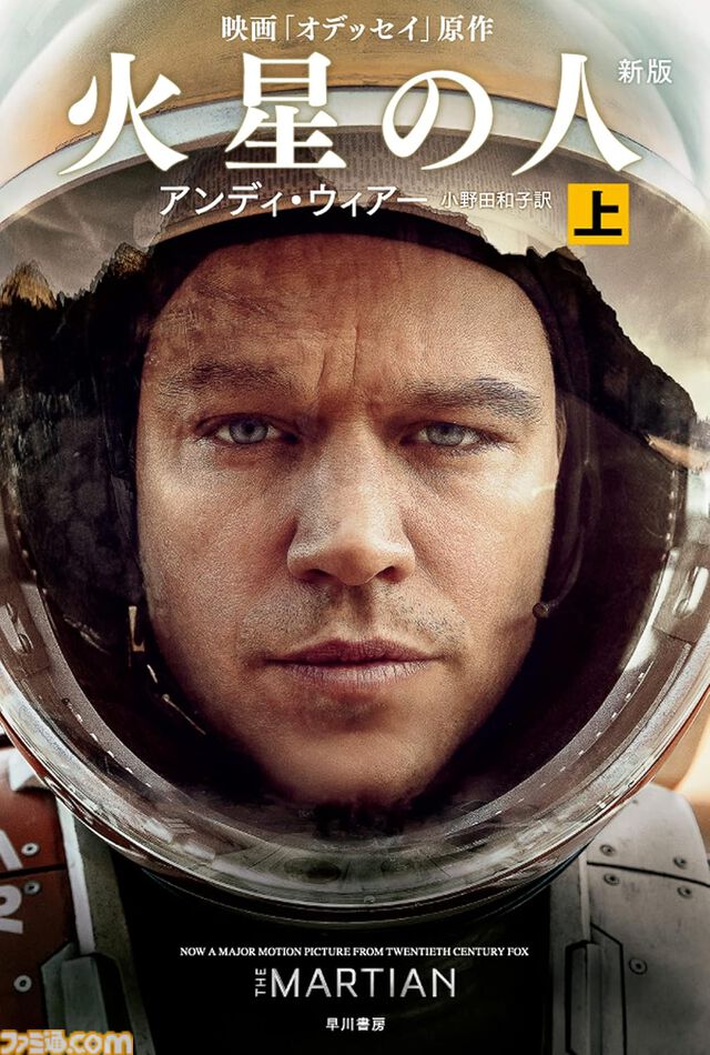 Kindleで『プロジェクト・ヘイル・メアリー』『三体』『ウィッチャー』『そして誰もいなくなった』など海外の有名小説が最大70％ポイント還元中！