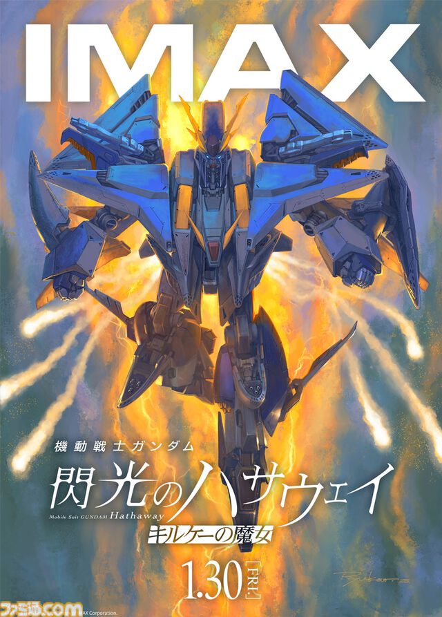 『機動戦士ガンダム 閃光のハサウェイ キルケ―の魔女』新映像＆新ビジュアル公開。ガンダムシリーズを毎日上映するイベントのスケジュール、上映館リストも決定