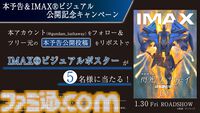 『機動戦士ガンダム 閃光のハサウェイ キルケ―の魔女』新映像＆新ビジュアル公開。ガンダムシリーズを毎日上映するイベントのスケジュール、上映館リストも決定